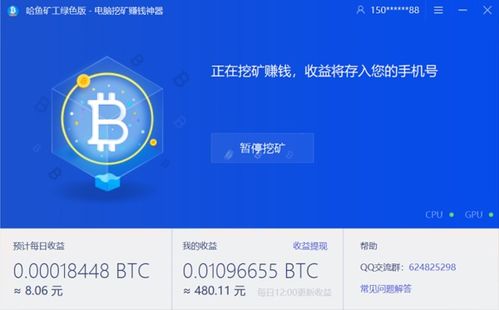 An advanced mining rig setup showcasing efficient hardware for Bitcoin and Ethereum mining